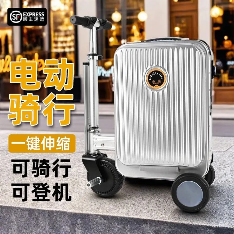 丛林漫步电动行李箱大容量拉杆箱骑行可登机代步智能伸缩行李箱