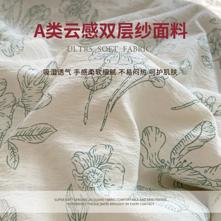 夏被四件套新款夏季夏凉被空调双层纱被子2025抗菌可机洗