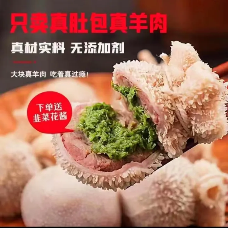 顺丰速发【到手6斤】羊肚包肉手工制做草原美味肚包肉