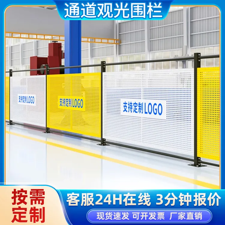 车间仓库隔离网工厂设备隔离护栏铁丝网围栏冲孔板围挡移动防护栏