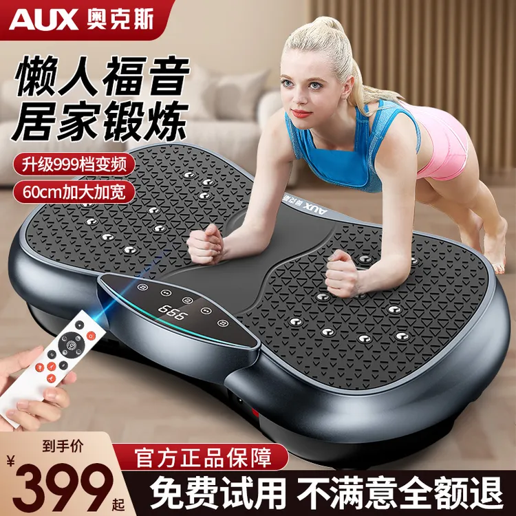 AUX/奥克斯律动机暴汗运动健身器材家用减肚子抖抖机静音慢跑踏步