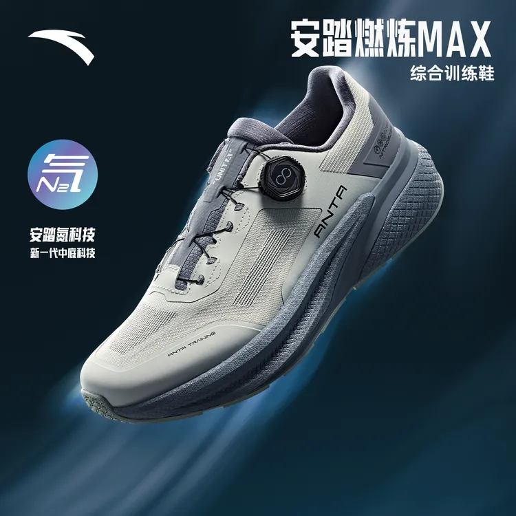 安踏燃炼MAX丨专业健身训练鞋室内外训练稳定支撑耐磨舒适运动鞋