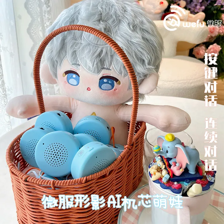 微服形影2025款AI智能语音对话机芯盒（工包 | 恋与深空）