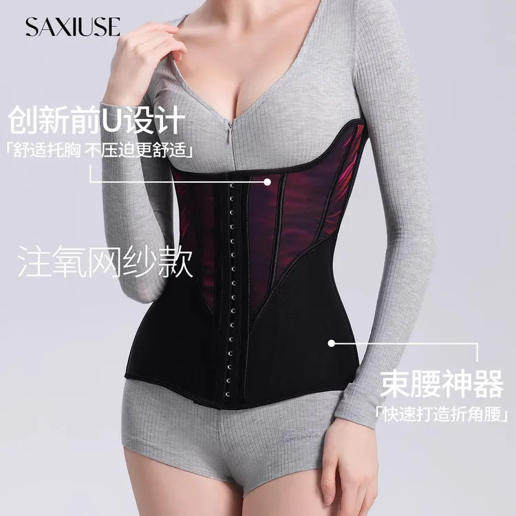 SaXiuse薄款束腰产后收腹减肥护腰辣妈专用强塑身衣瘦腰收小肚子