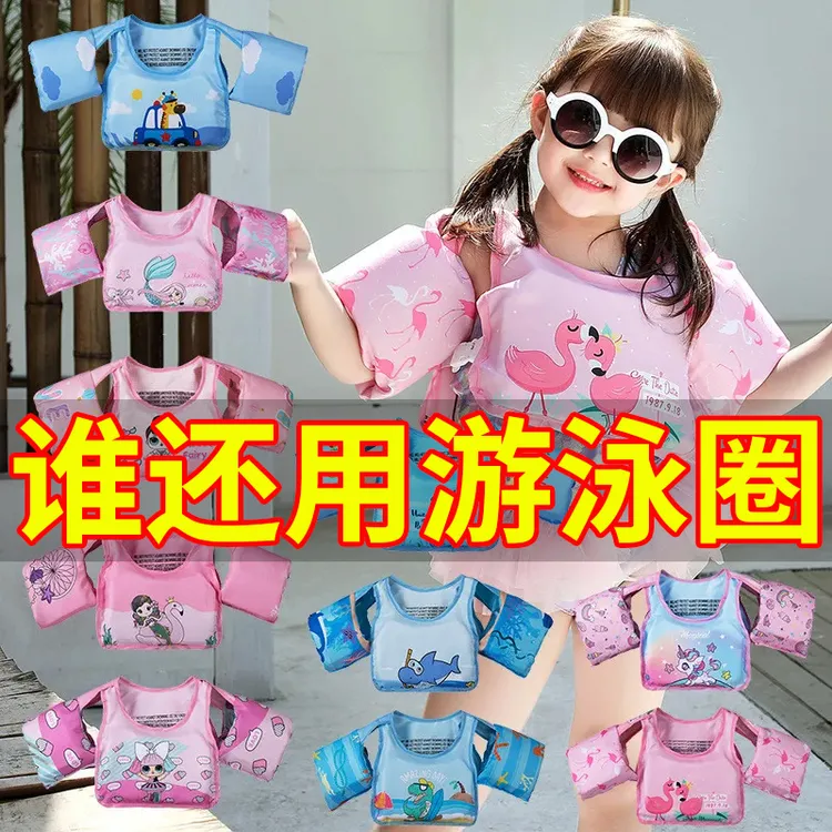 儿童游泳圈浮力衣男女童浮袖手臂圈宝宝马甲背心救生衣游泳装备