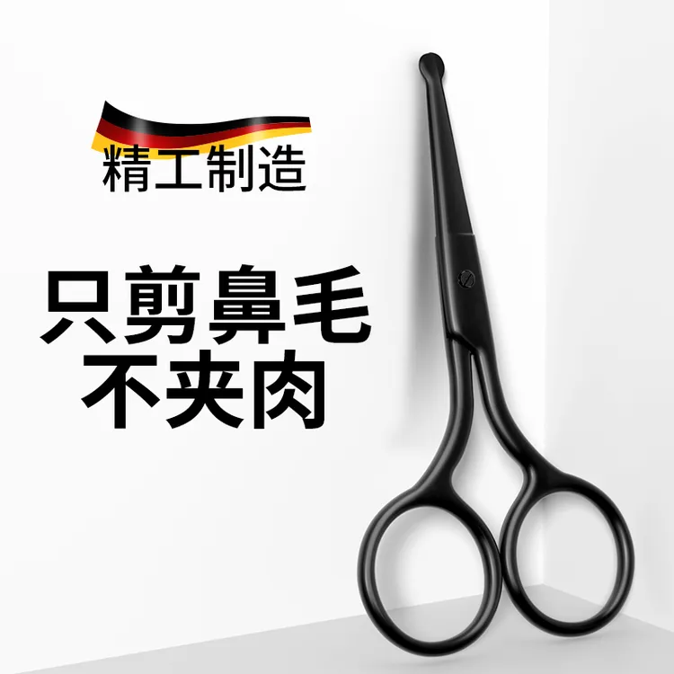 云绥精工鼻毛修剪器男士鼻毛剪刀圆头手动鼻孔安全剃刮去神器
