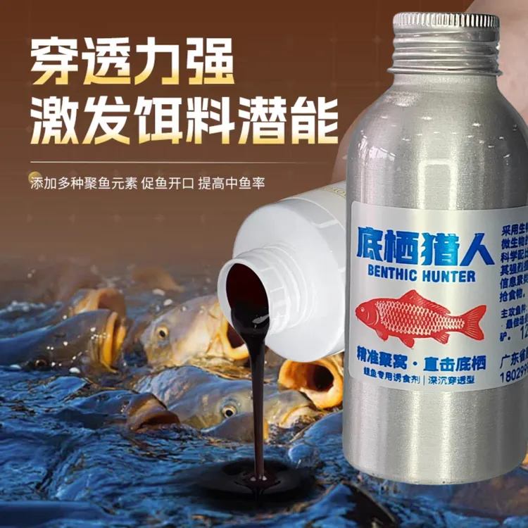 峰启黑坑偷驴套装底栖猎人鲤鱼专攻诱鱼添加剂野钓诱鱼饵料促食剂