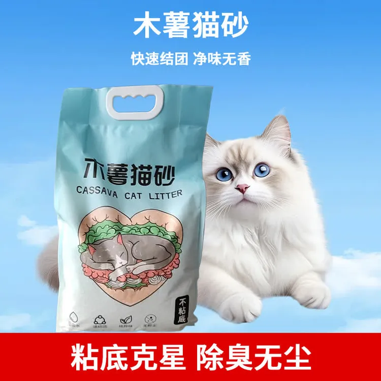 【顺丰包邮】40斤防臭家用低尘除臭木薯猫砂大包猫砂除臭无粉尘