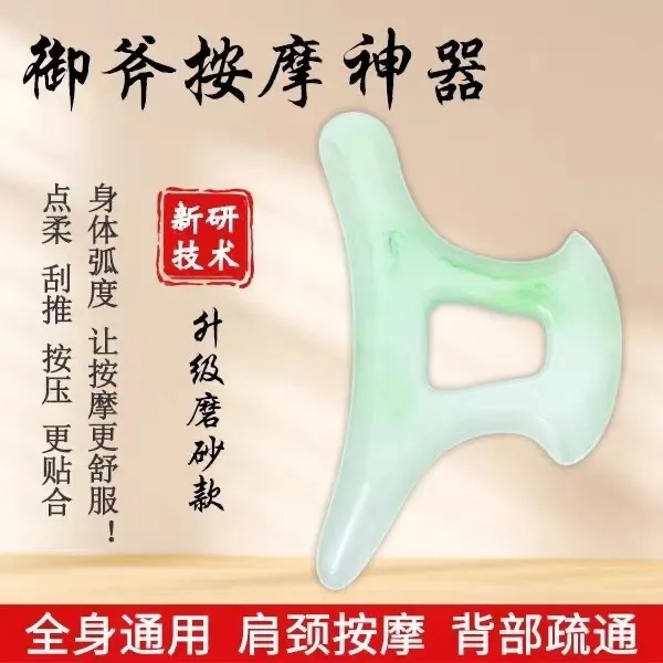 视频同款美容院专用按摩工具【附赠视频手法】