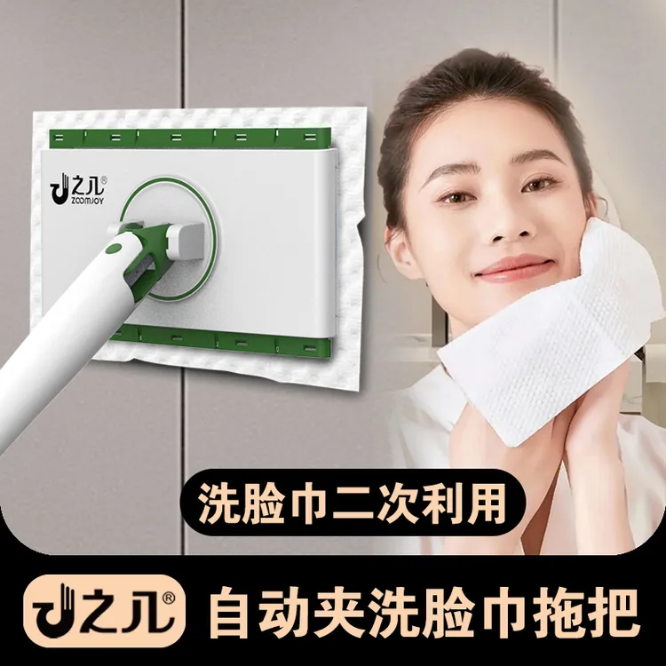 之几【2025款家用】全自动洗脸巾拖把免手洗去油污不脏手拖把干湿