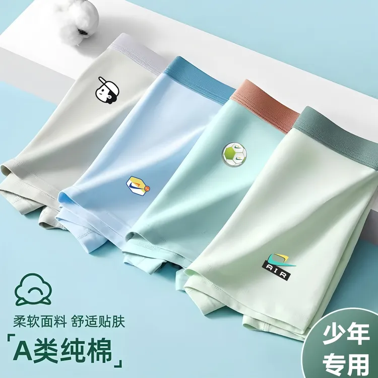 【特卖】正品青少年男童纯棉运动内裤初高中男生四角裤大码平角短裤