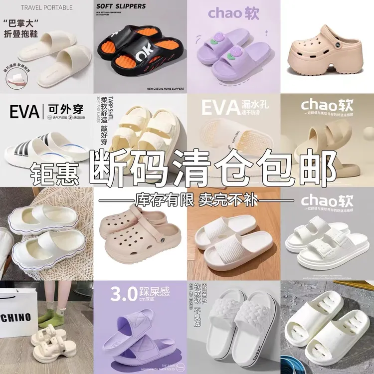 宝藏好物洞洞鞋拖鞋外穿家居女生可爱随机【EVA品牌清仓特价】