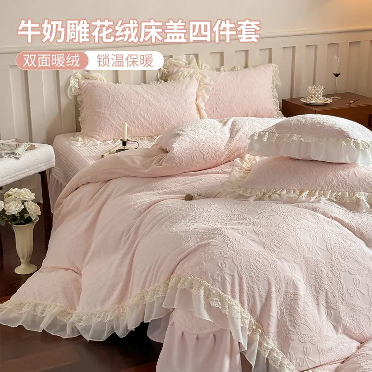 法式公主风全消光牛奶绒雕花四件套蕾丝花边被套仙女款床盖四件套