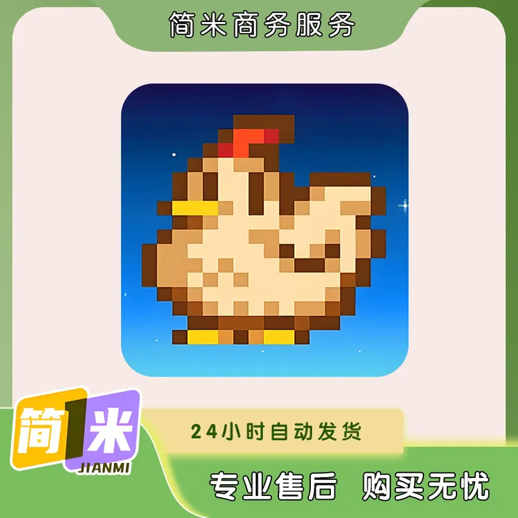 星露谷物语苹果安卓 正版知识服务/读书卡
