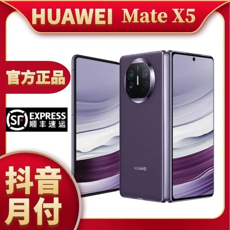 准新品 Huawei/华为 【官方正品】Mate X5旗舰商务折叠屏全网通手机商品图