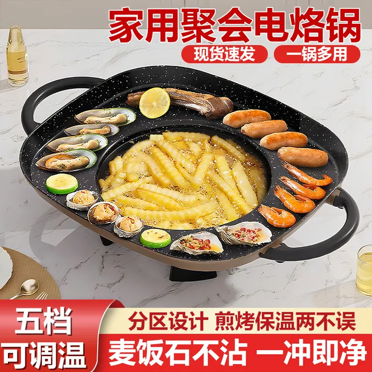 贵州电烙锅烤肉电烤盘烤肠机烤肉炸洋芋烤肉盘电烤盘烧烤炉