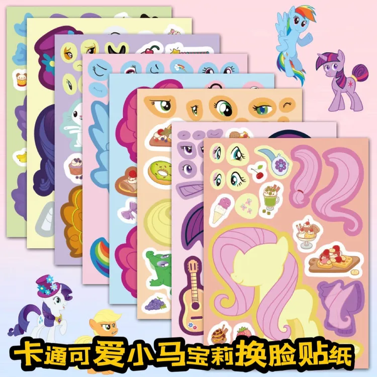 新款小马宝莉贴纸DIY创意可爱卡通贴画儿童女孩益智早教贴纸可爱