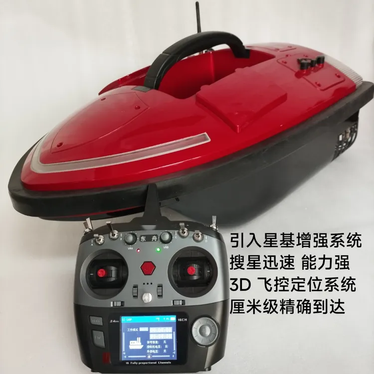 东舟新GPS精准定位打窝船一键返航探鱼大载重船操作同步语音遥控