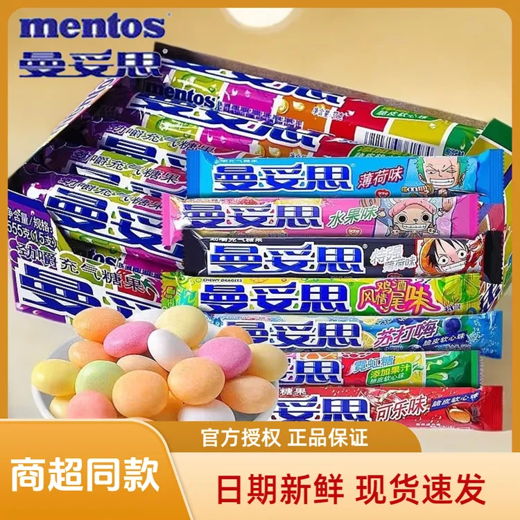曼妥思劲嚼充气糖果37克薄荷软糖脆皮软心休闲解馋小零食