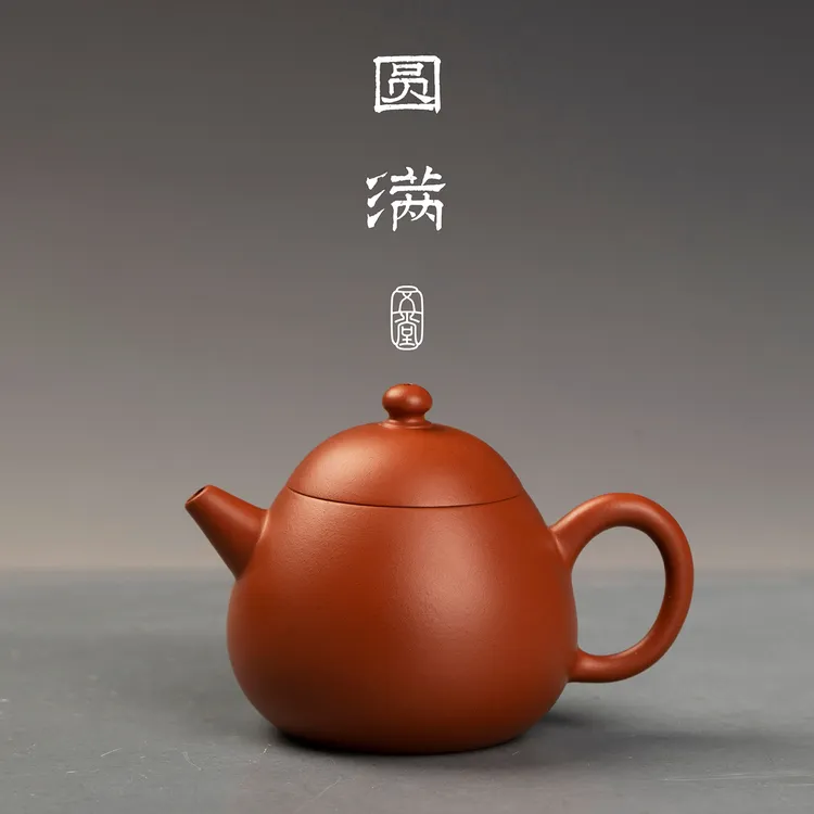 五堂潮州  圆满紫砂壶 潮州朱泥  55cc