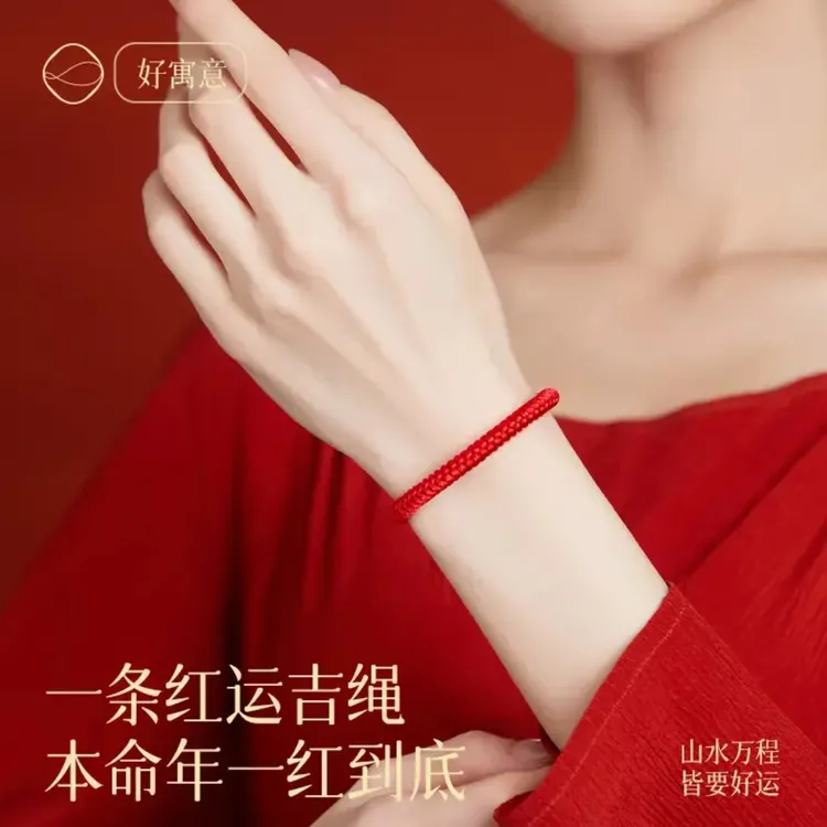 布艺手链 男女招财好运红绳金钢结可洗澡本命年转运编织绳可调节