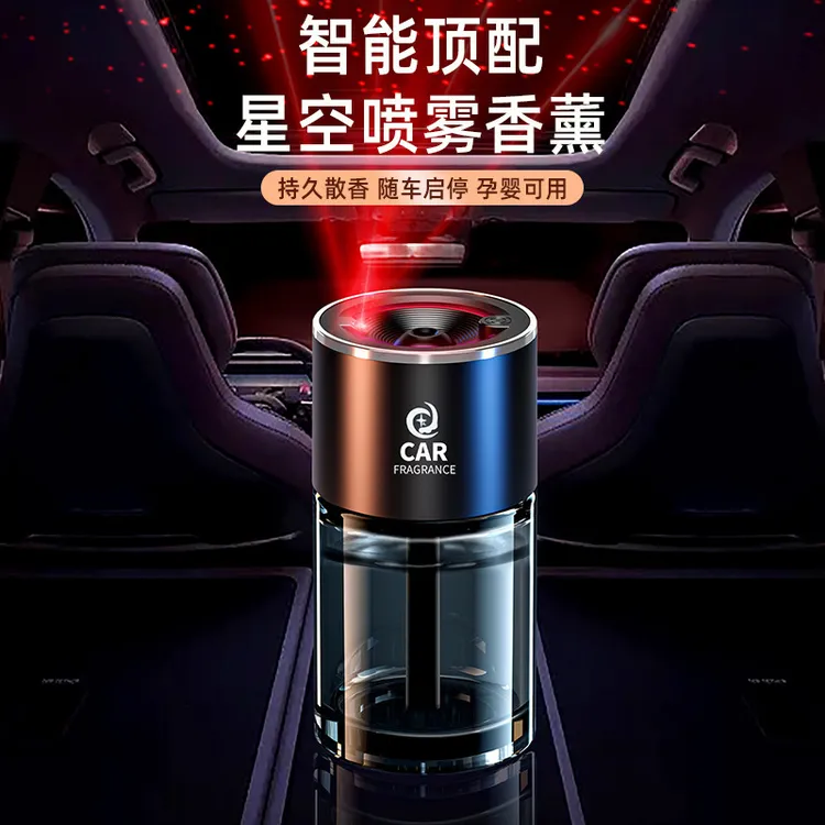 智能车载香薰机汽车香水加湿器自动喷雾车用香氛星空顶智能喷香机
