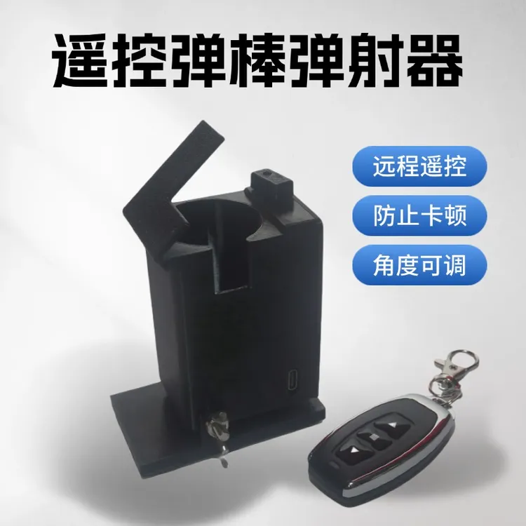 舞台魔术道具遥控弹棒弹射器角度可以任意调节防止卡顿设计新产品