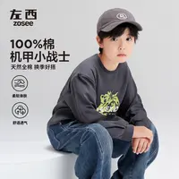 【机甲男孩】左西童装长袖T恤儿童纯棉打底2025新款男孩大童秋装