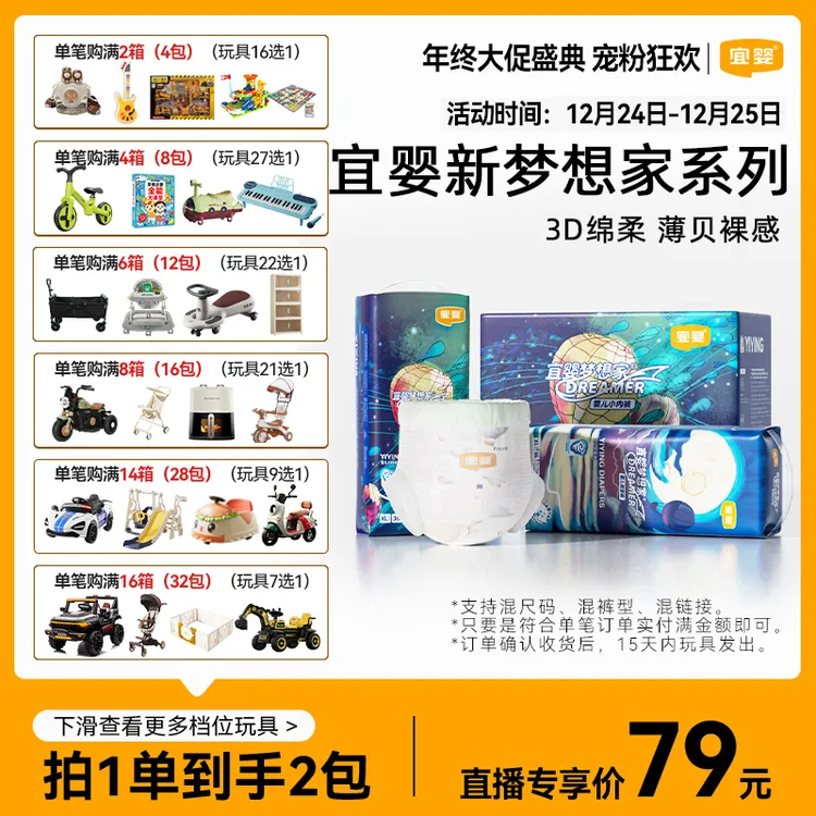 【宜婴官方】宜婴新梦想家纸尿裤拉拉裤超薄透气尿不湿亲肤纸尿裤