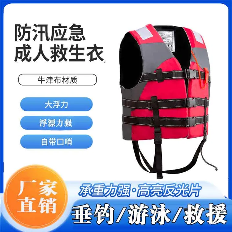 博森特救生衣专业大浮力救生衣背心成人和儿童款救生衣