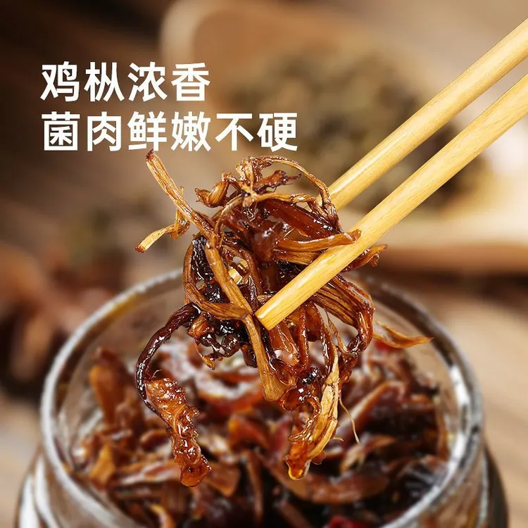 [凡科农业] 云南野生鸡枞菌油