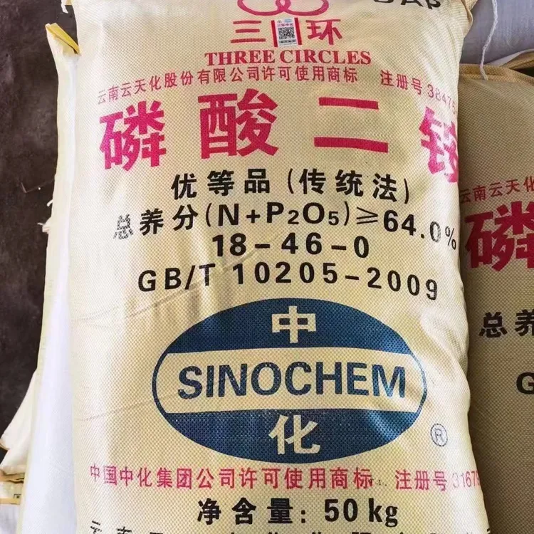 精品64%二铵中化三环二铵来了