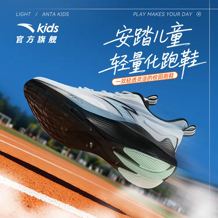 毒刺跑鞋安踏儿童男女童2025秋冬密网防滑耐磨减震抽绳运动鞋