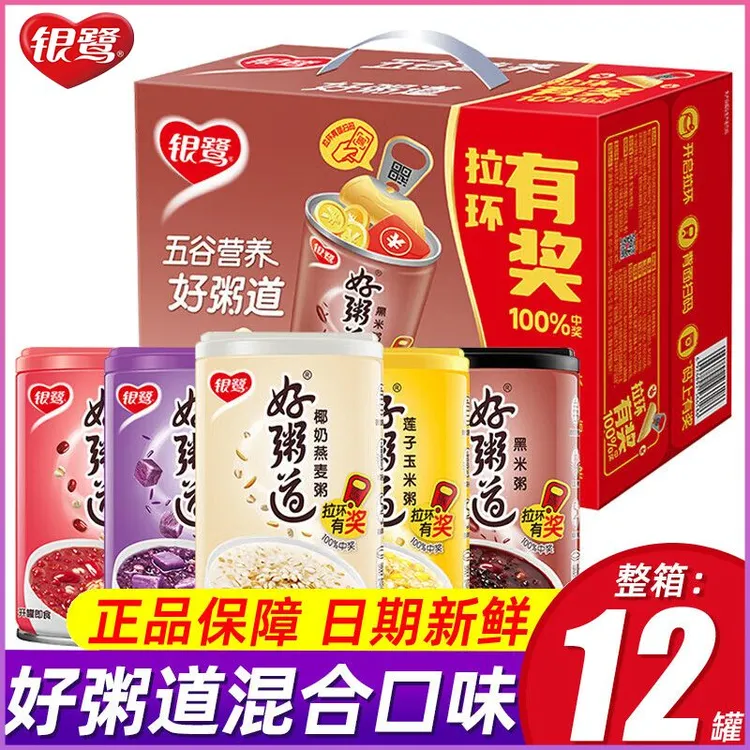 银鹭好粥道八宝粥黑米椰奶燕麦五谷杂粮早餐营养粥280g速食粥整箱
