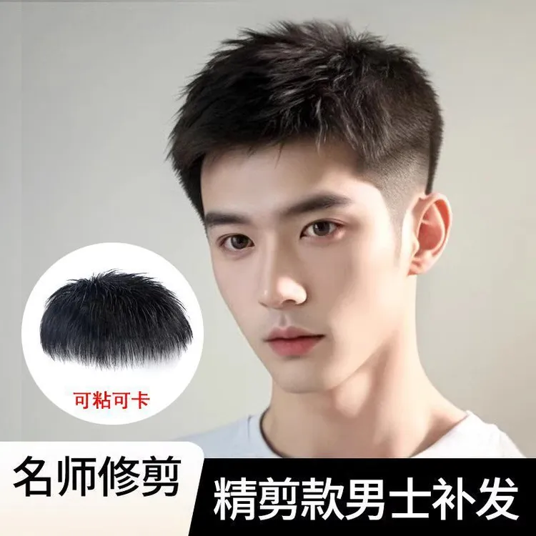 男士假发男短发真发帅气遮地中海秃头轻薄透气隐形头顶男士补发片