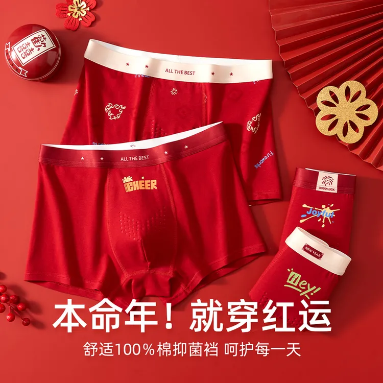 棉致青少年本命年马年内裤男孩新年红色四角短裤发育期纯棉平角裤