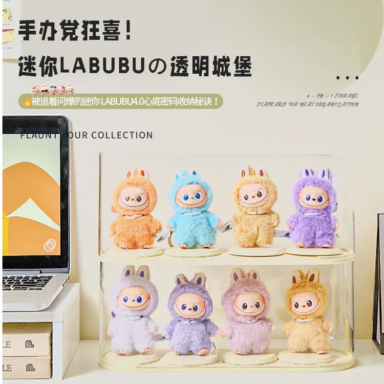 2025新款手办收纳盒迷你labubu连排展示盒带支架毛绒公仔收纳盒