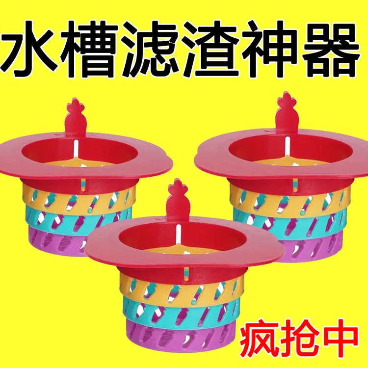 爆款胡萝卜地漏 塑料过滤网 厨房可折叠防堵塞水槽过滤残神器