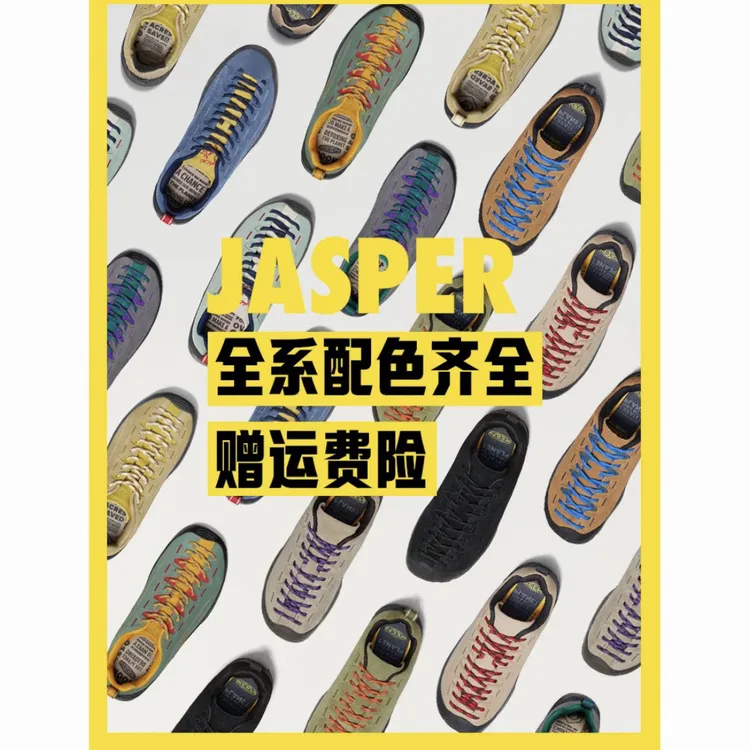 【KEEN山系科恩一代】JASPER日线原单外贸户外休闲鞋百搭男女同款
