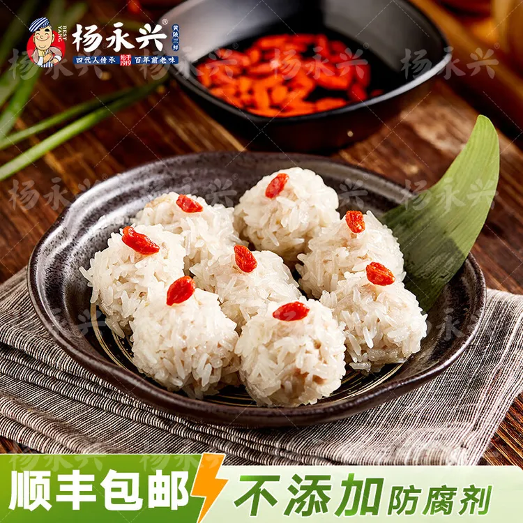 买2送2买3送3杨永兴黄陂三鲜糯米珍珠丸子糯米肉丸珍珠肉丸肉圆子