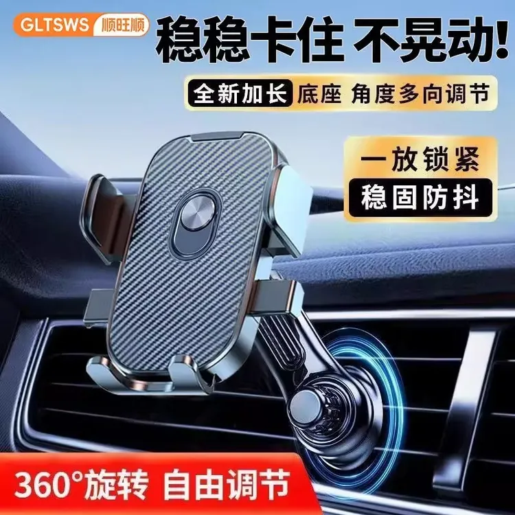 车载手机支架新款汽车出风口延长挂钩手机支架车载导航支撑架横竖