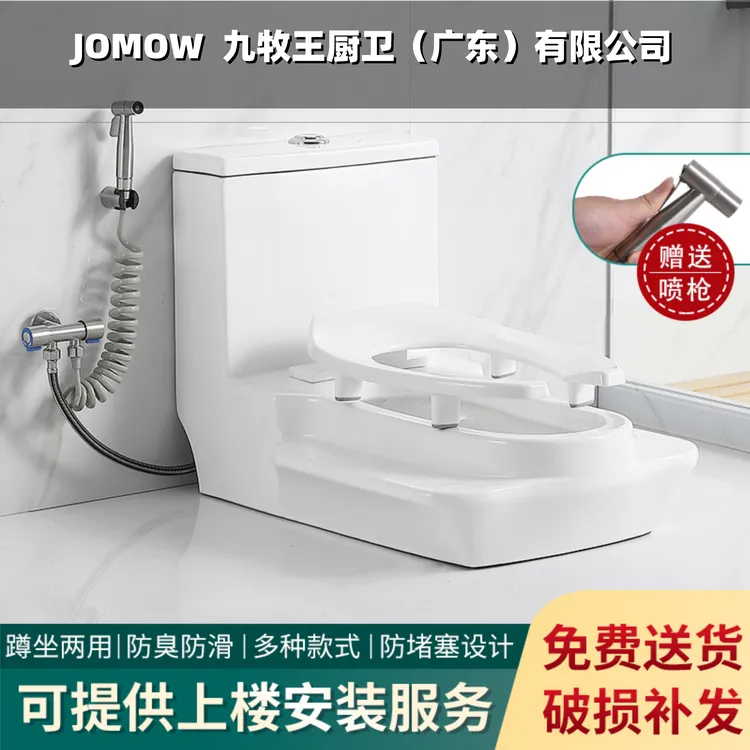 九牧王蹲坐两用普通加大马桶一体家用虹吸式马桶防臭节水陶瓷清洁