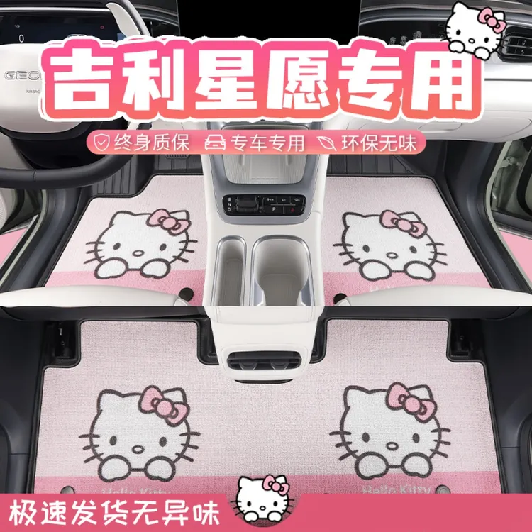 2025款吉利星愿专用TPE汽车脚垫全包围车垫防踩脏车上必备用品