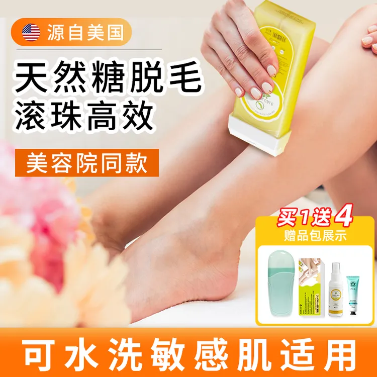 JustWax滚珠糖蜡SugarWax美国软蜡腋下私密滚轮蜡纸腿蜜蜡脱毛膏