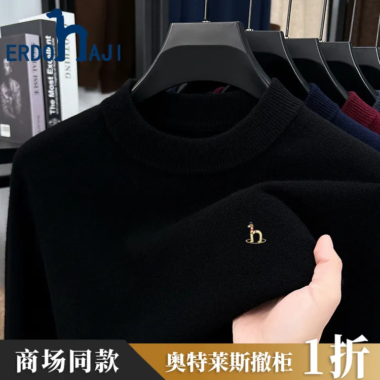 【奥莱撤柜】冬季新款纯羊毛衫男士加厚保暖针织羊绒打底毛衣半高领