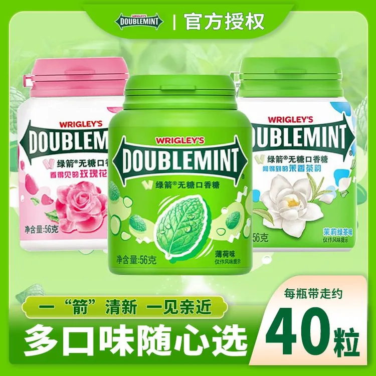 【40粒2瓶】绿箭无糖口香糖56g瓶装原味清新口气休闲零食办公室糖果