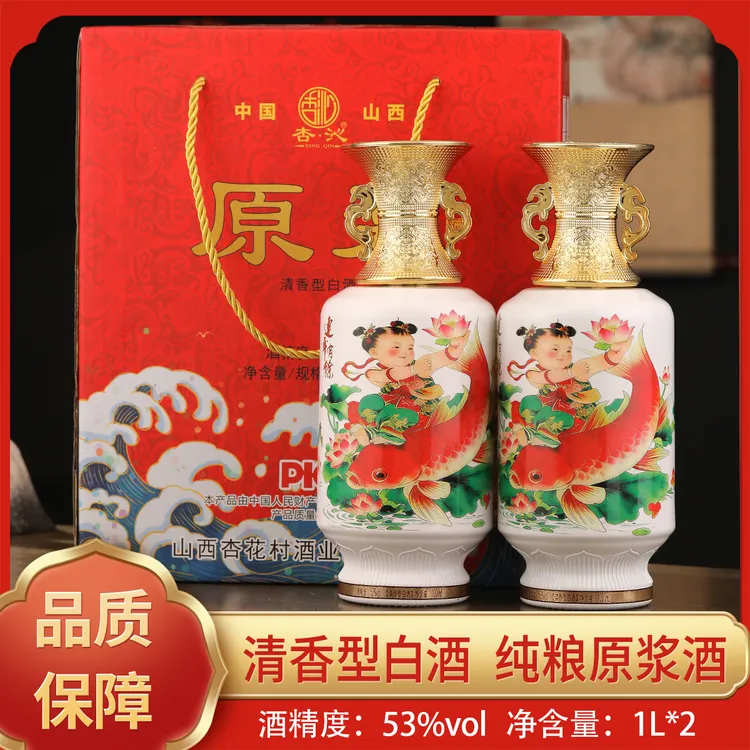 杏沁【连年有余】山西杏花特产清香型原浆白酒礼盒装53%Vol1L