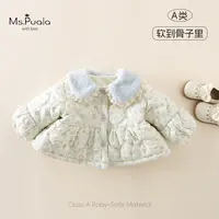 【Ms.Puala】婴幼儿外套女宝宝秋冬碎花舒适百搭棉服-MD230