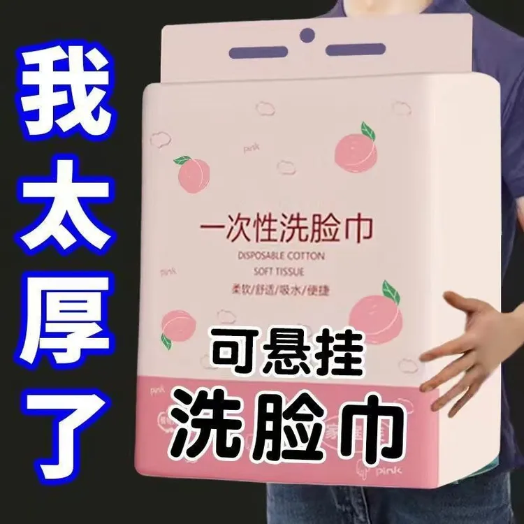 悬挂式大包一次性洗脸擦鞋巾加厚加大不掉毛底部抽取式擦脸擦鞋巾