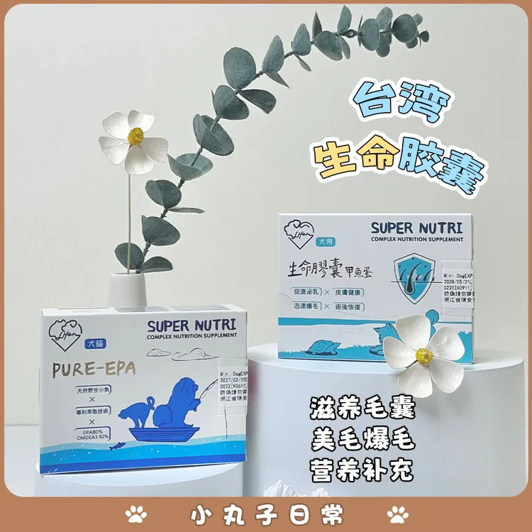 台湾虎扬生命胶囊爆毛甲鱼蛋猫狗术后康复孕期营养品